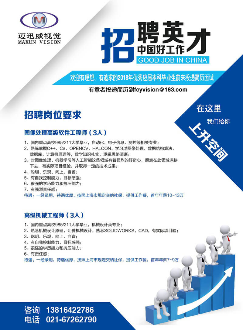 2018华中科技大学校园招聘