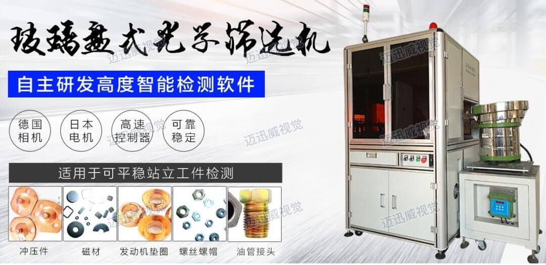 缺陷检测设备需求迫切