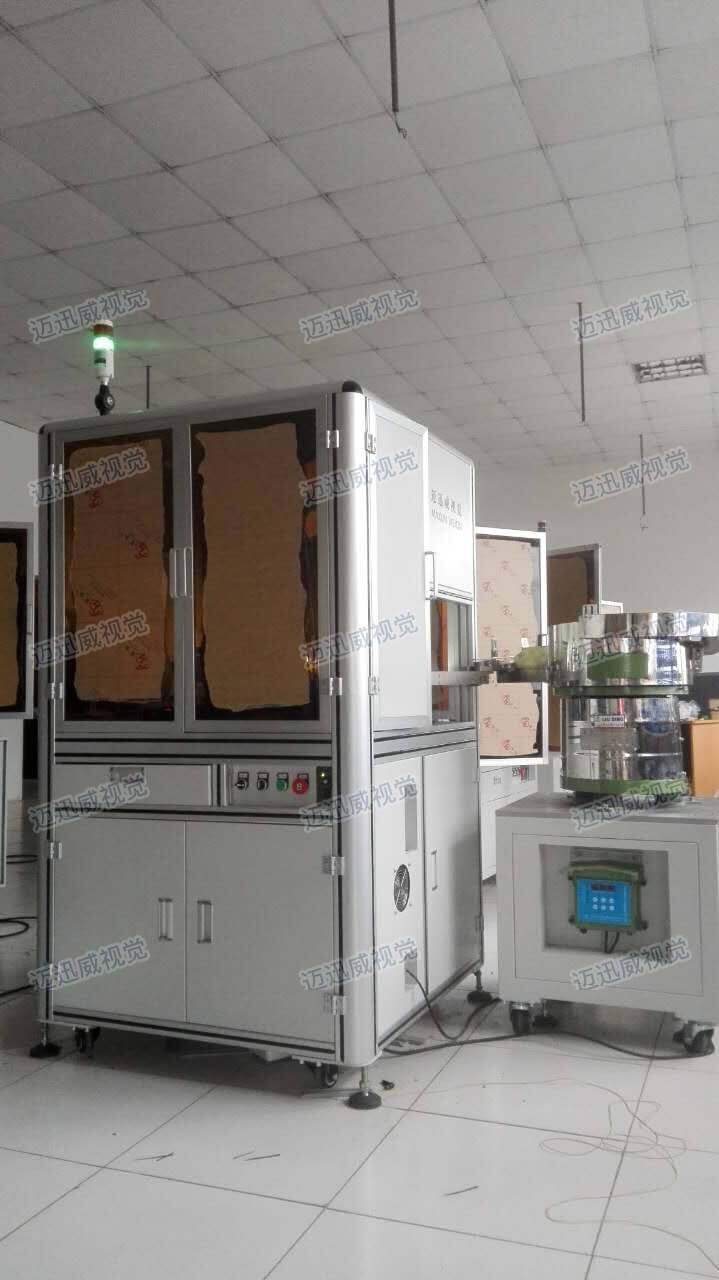 冲压件表面缺陷检测设备 上海迈迅威视觉科技