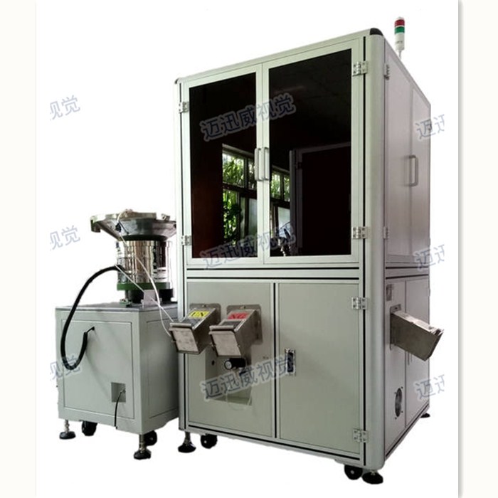 颗粒粉末状材料外观缺陷杂质在线高速检测机