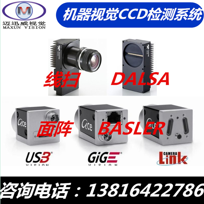 视觉高精度检测和精确的自动化运动控制是密不可分的，上海迈迅威视觉