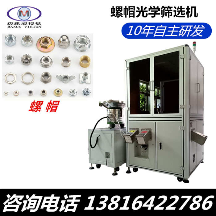光学筛选机生产厂家