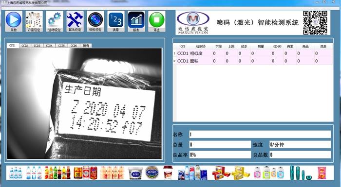 视觉检测在缺陷检测领域的难点有哪些
