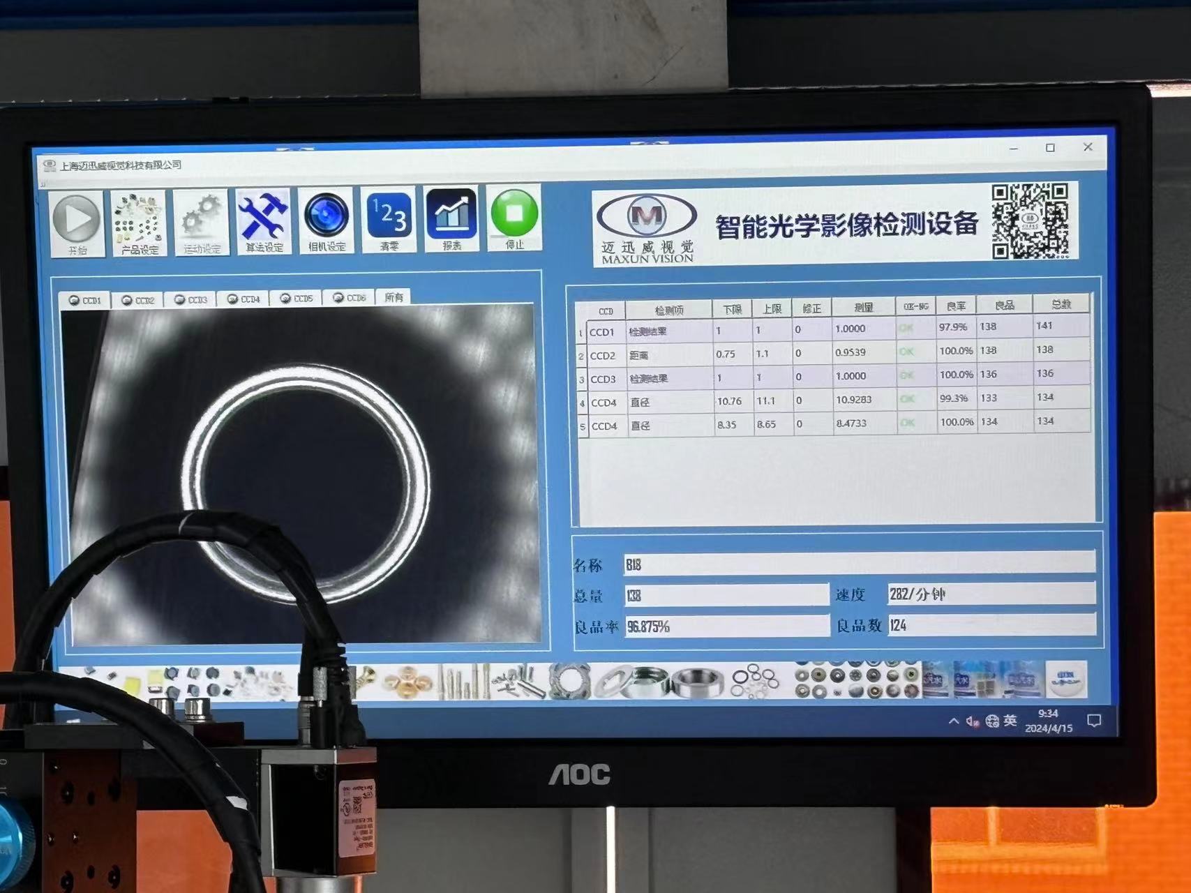 迈迅威突破创新：专注研发视觉检测设备