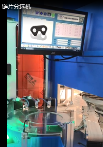 链片光学分选机：提升效率，降低成本