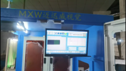 视觉检测设备出货前的准备工作（以气门嘴为例）